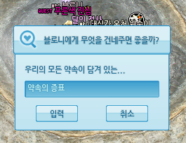 블로니에게 무엇을 건네주면 좋을까? 블로니에게 무엇을 건네주면 좋을까?