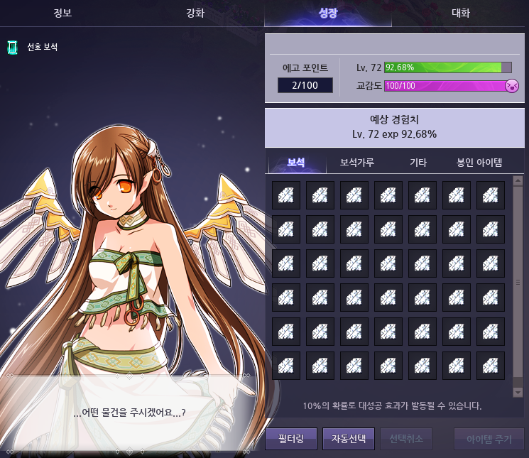 다이아몬드, 선호보석 정령 경험치 다이아몬드, 선호보석 정령 경험치