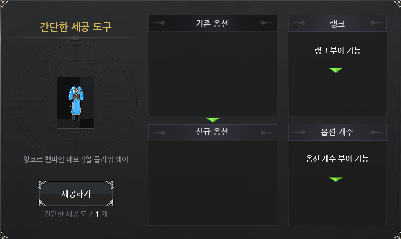 마비노기-간단한 세공 도구-세공창 마비노기-간단한 세공 도구-세공창
