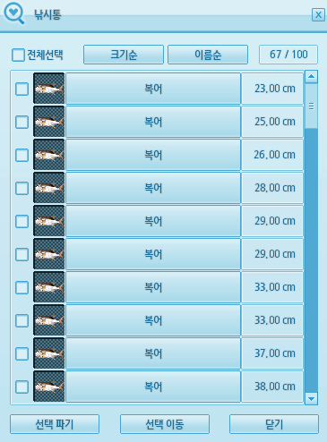 마비노기-낚시통-복어 마비노기-낚시통-복어