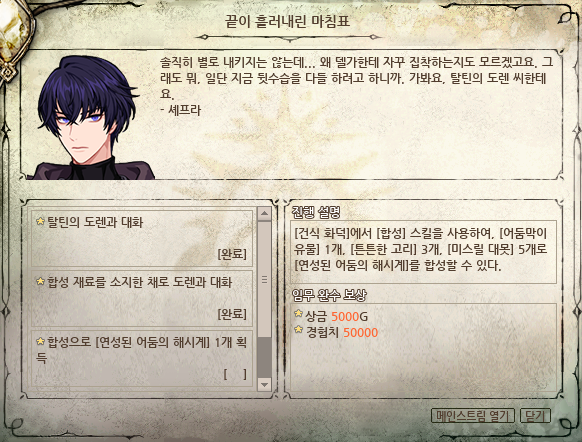 G26 끝이 흘러내린 마침표 (연성된 어둠의 해시계) G26 끝이 흘러내린 마침표 (연성된 어둠의 해시계)