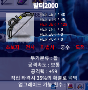 메이플랜드 발터2000 4상