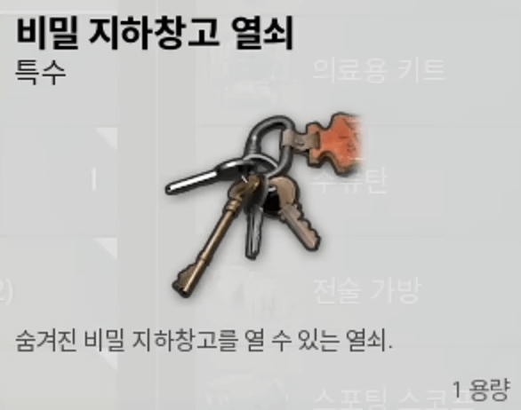 배틀그라운드 에란겔 비밀지하창고 위치 - 비공식센터