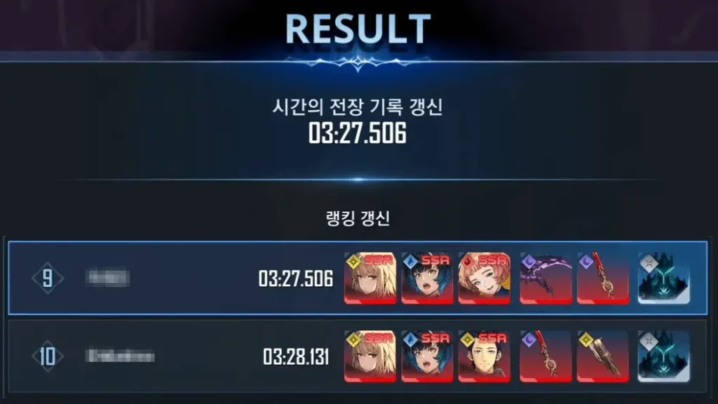 나혼렙 시간의 전장 대주술사 카르갈간 결과화면