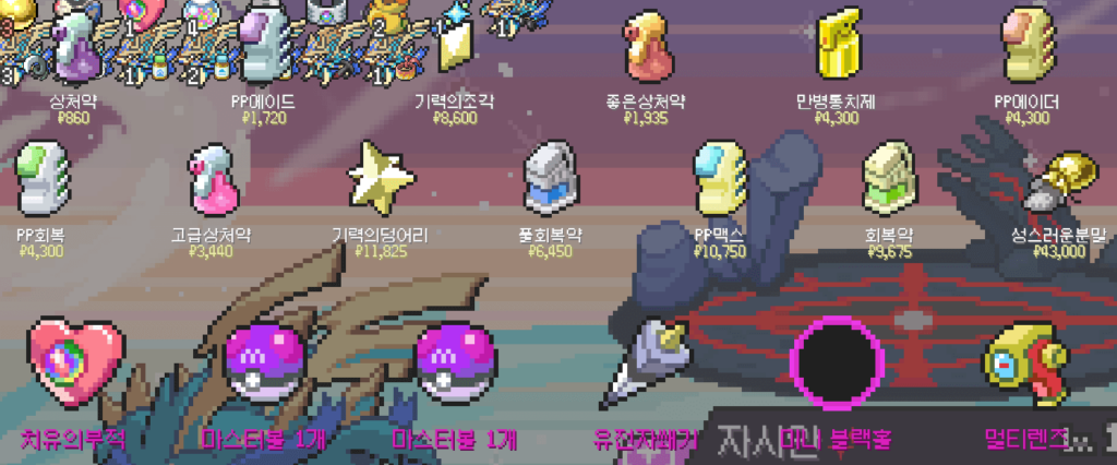 포켓로그 아이템 도구 상점, 확률, 중첩 정보