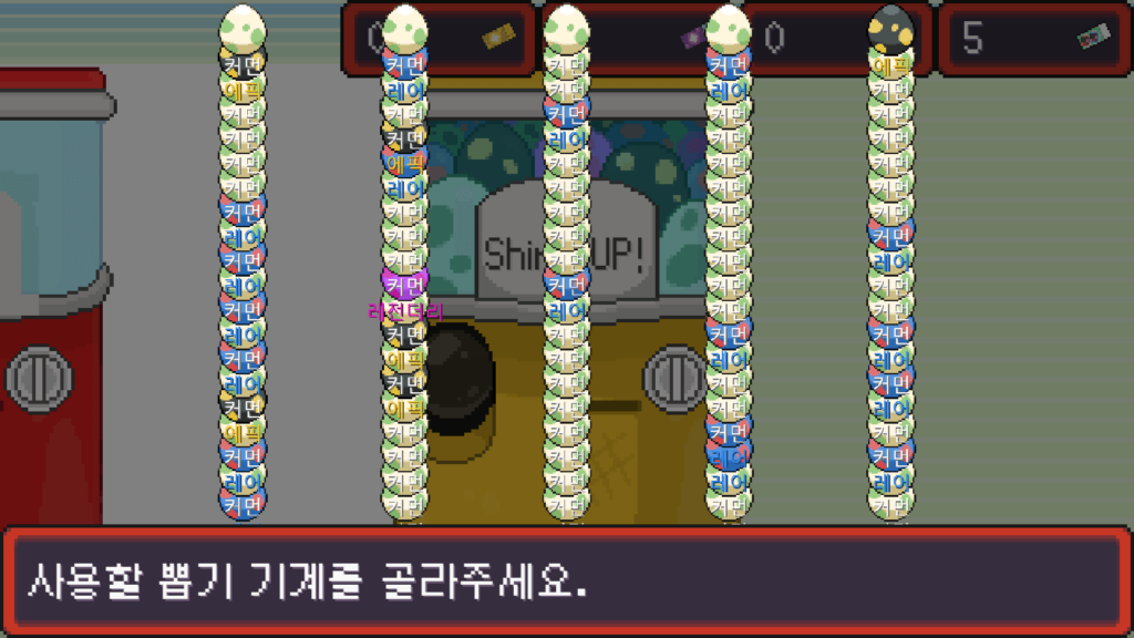포켓로그 오프라인 무제한 알 뽑기 방법