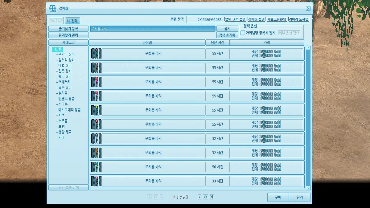 경험치 아이템 정리 (800%~25%) 경험치 아이템 정리 (800%~25%)