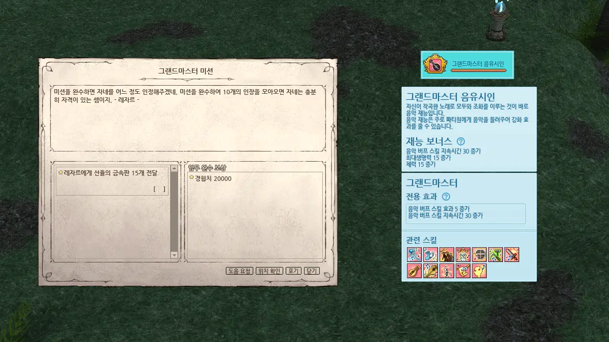 선율의 금속판 15개 전달 선율의 금속판 15개 전달