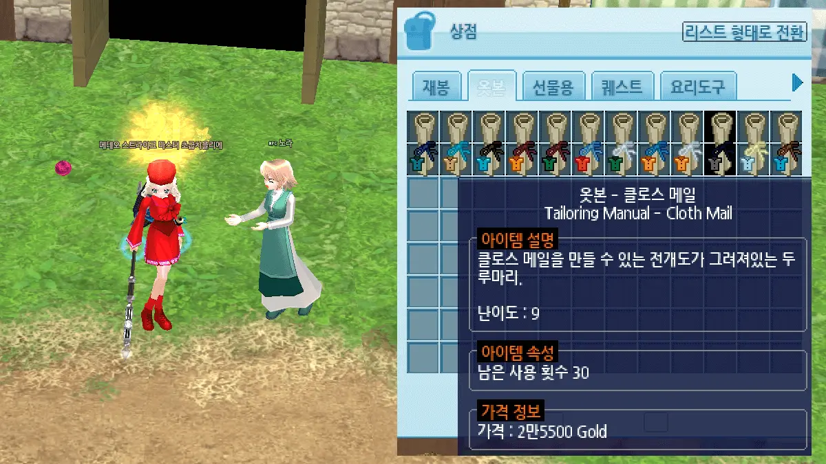 클로스 메일 만들기 옷본 구매처 클로스 메일 만들기 옷본 구매처