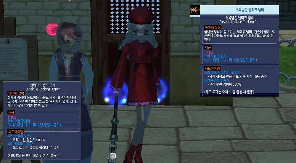 요리 수련 책 없이 하는법 (앤티크 요리도구) 요리 수련 책 없이 하는법 (앤티크 요리도구)