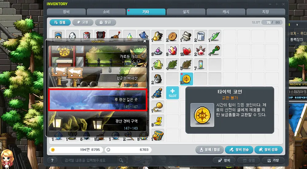 타이믹 코인 노가다 방법 타이믹 코인 노가다 방법