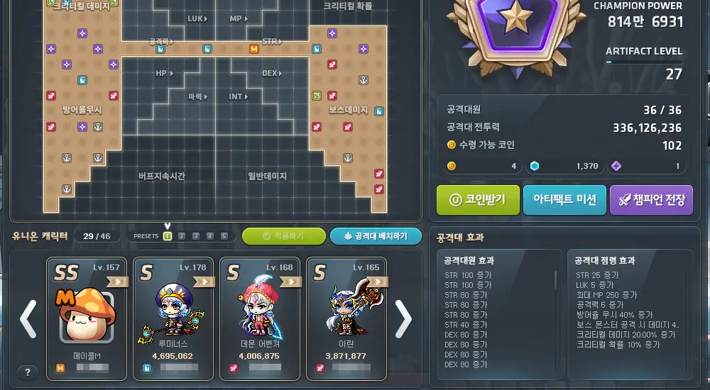 메이플m 유니온 연동 문제 해결법 메이플m 유니온 연동 문제 해결법